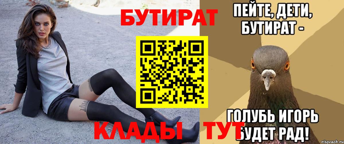 Бутират BDO 33% Кизилюрт
