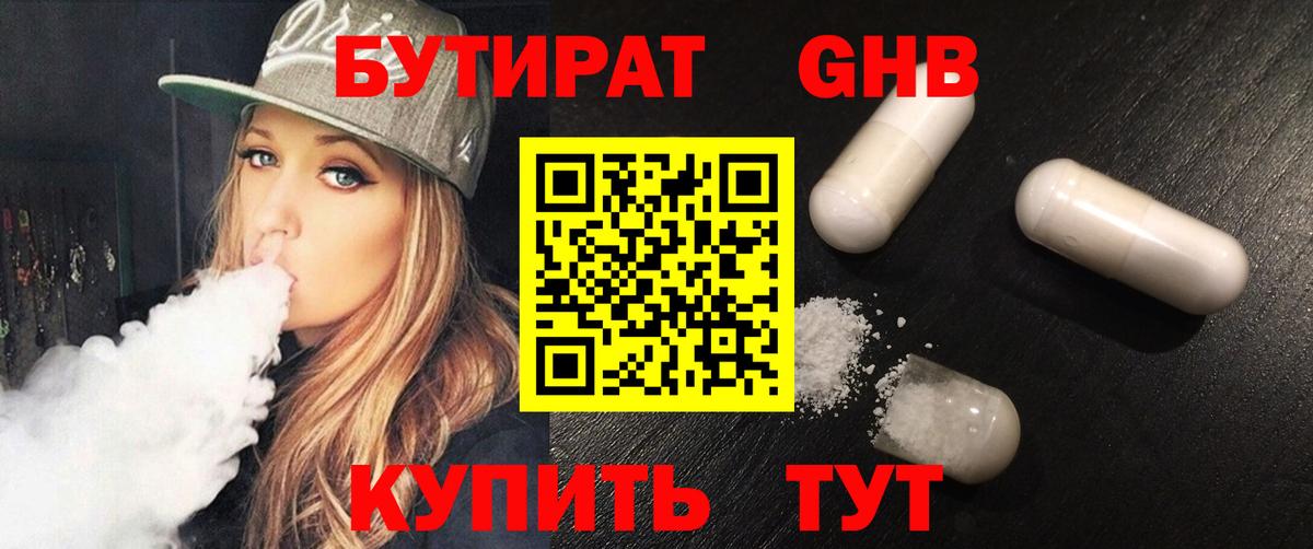 БУТИРАТ оксана  Вход с VPN  Кизилюрт 