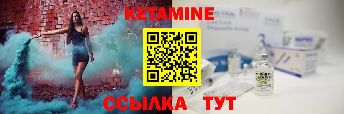 КЕТАМИН ketamine  Вход с VPN  Кизилюрт 