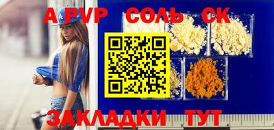 стафф Краснокаменск