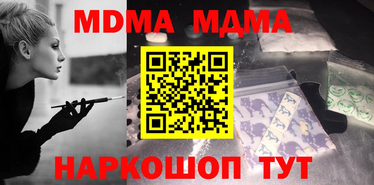 MDMA VHQ  MDMA VHQ  Вход с VPN  Кизилюрт 