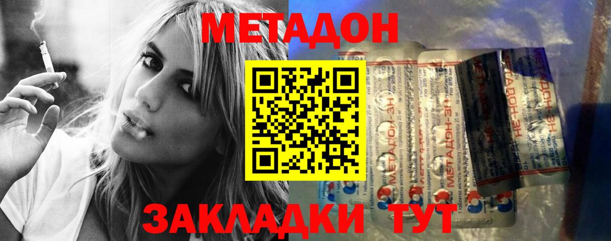Метадон белоснежный  Вход с VPN  МЕТАДОН methadone  KRAKEN маркетплейс  Кизилюрт 