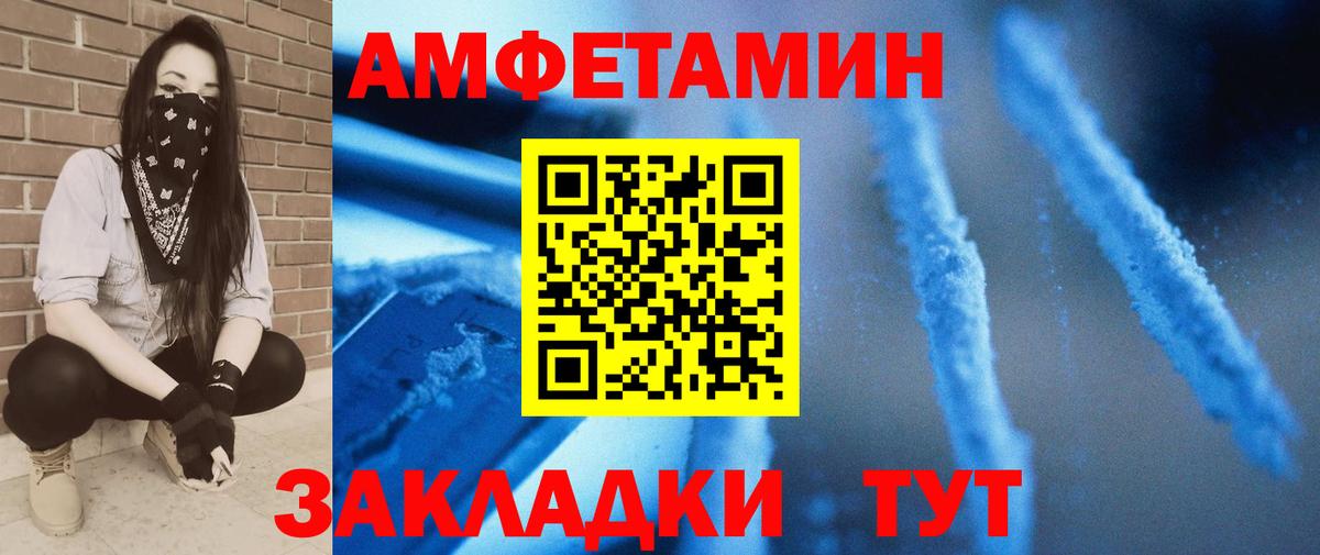 Первитин кристалл  Вход с VPN  Кизилюрт 