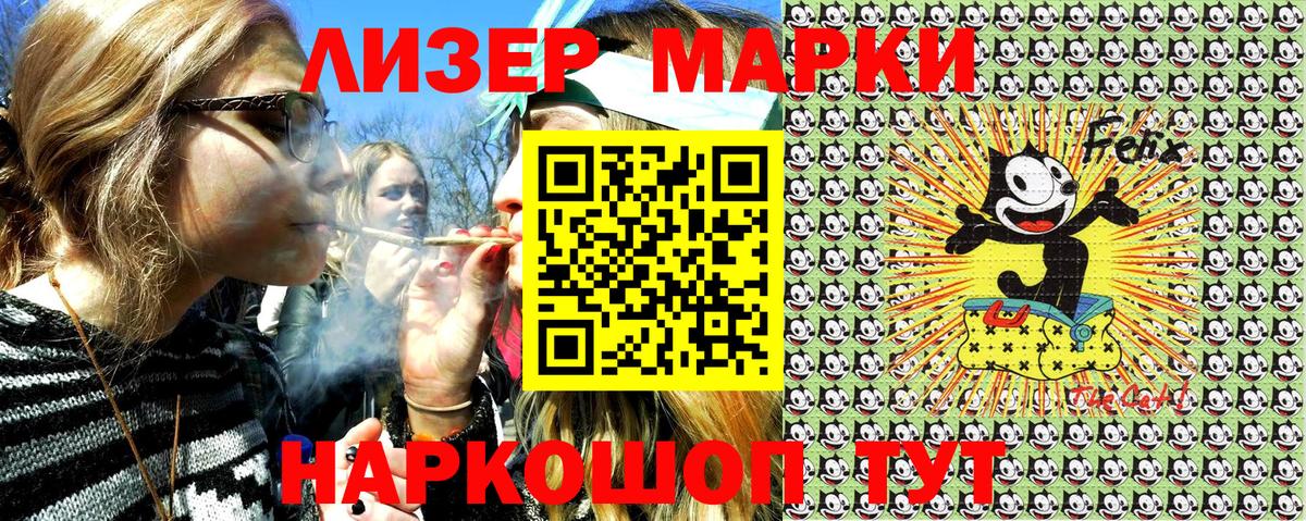 Марки N-bome 1500мкг Кизилюрт