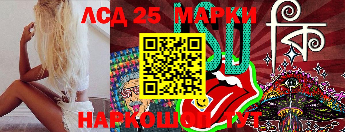 где продают   Вход с VPN  Кизилюрт  Марки 25I-NBOMe 1500мкг 