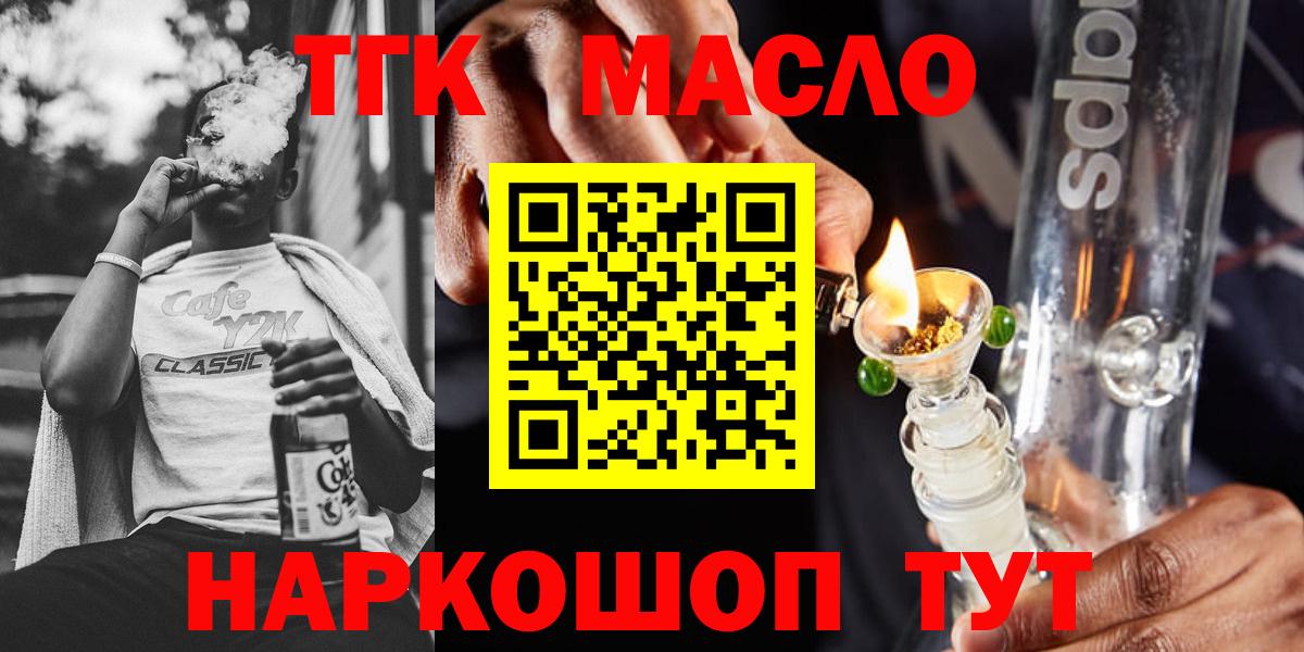 Дистиллят ТГК THC oil Кизилюрт