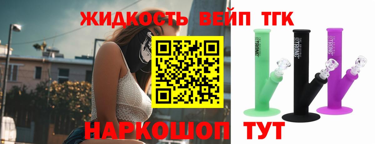 Кизилюрт  ТГК Wax  ТГК Wax  Вход с VPN 